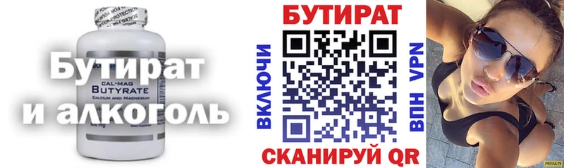 цены наркотик  Белгород  БУТИРАТ буратино 