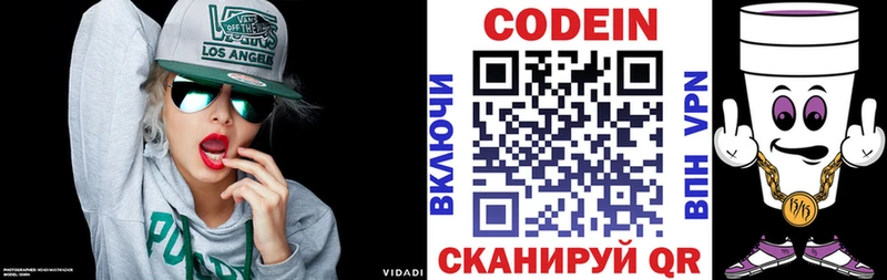 mega рабочий сайт Белгород Кодеин напиток Lean (лин) купить цена