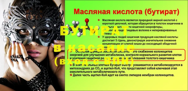 стаф Белокуриха