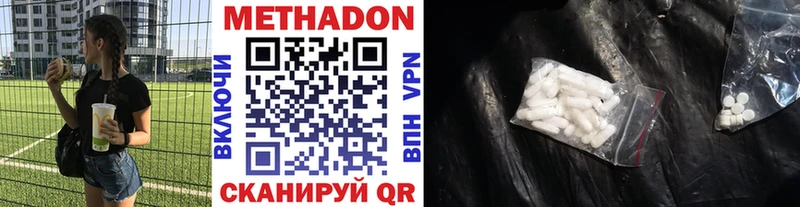 Метадон кристалл Белгород