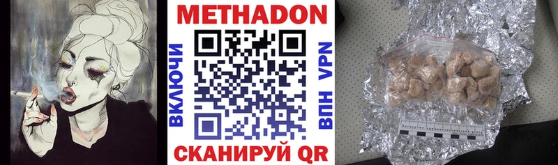 МЕТАДОН VHQ  Белгород 